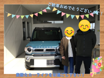 ～ハスラーご納車おめでとうございます！～